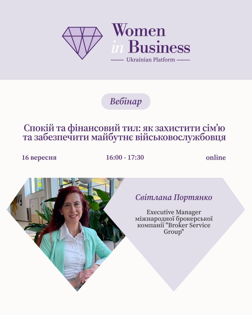 Event