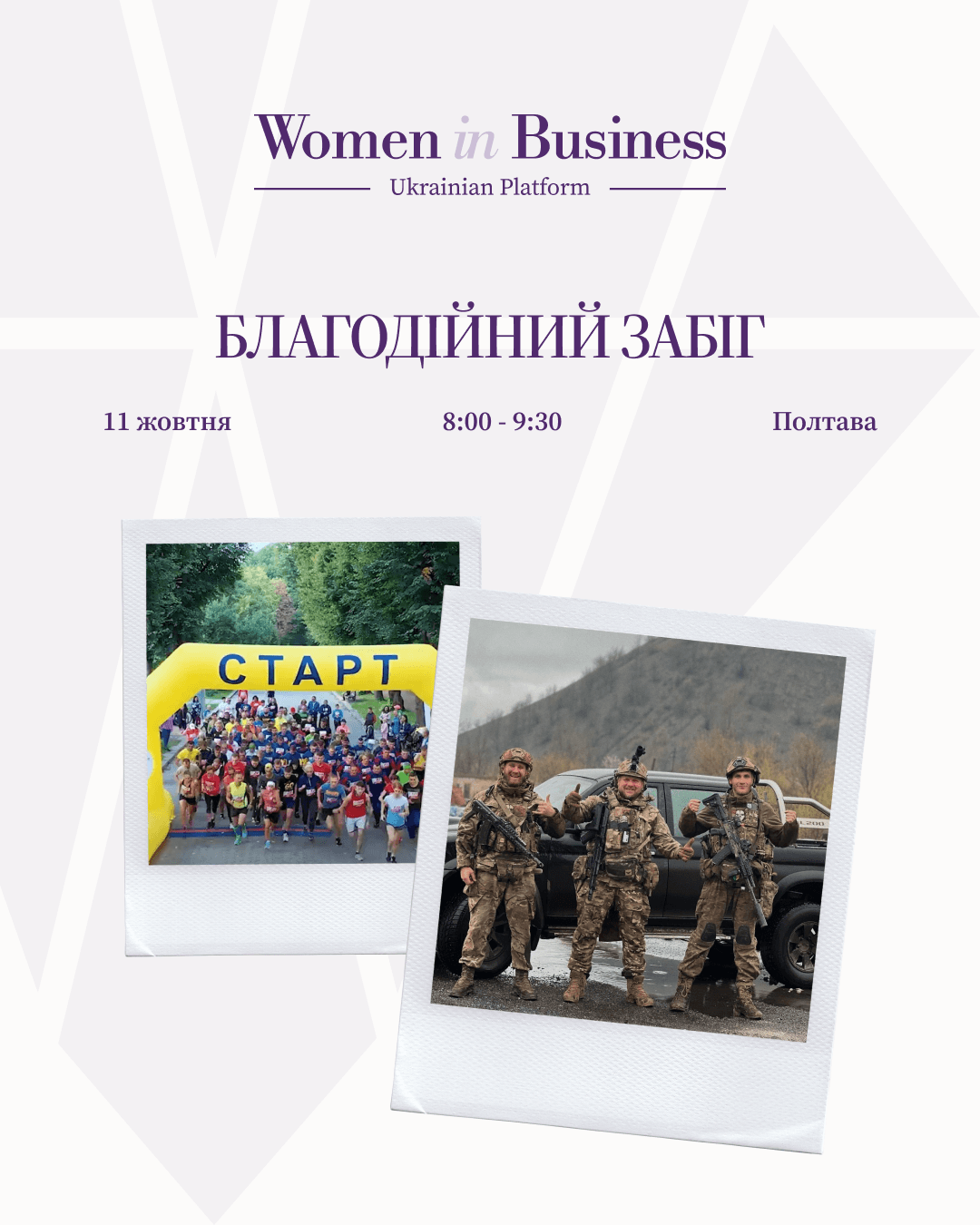 Event