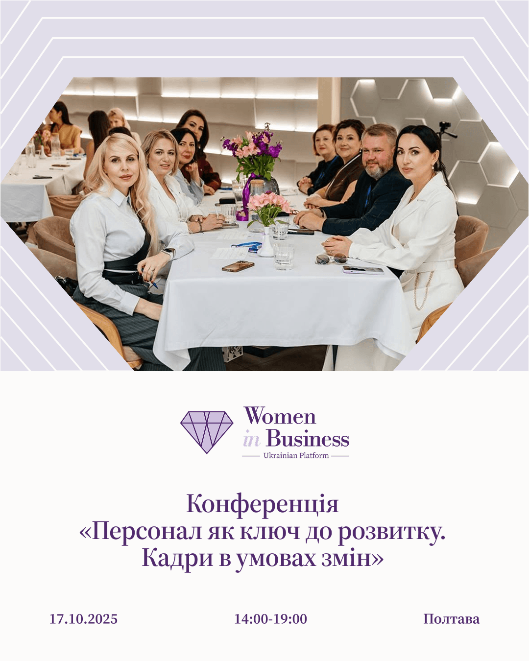 Event