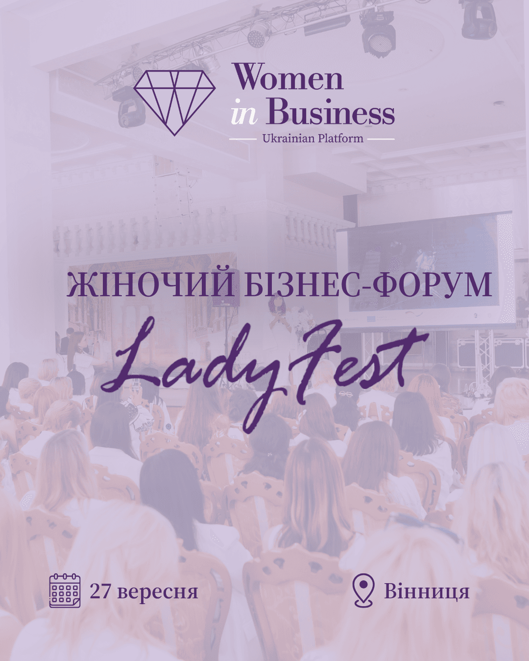 Event