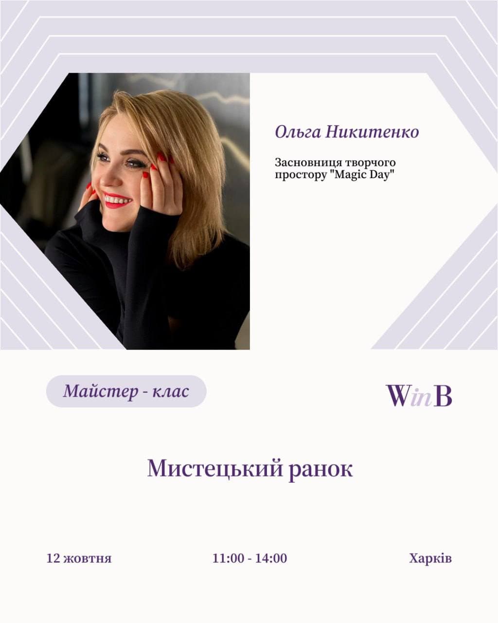 Event