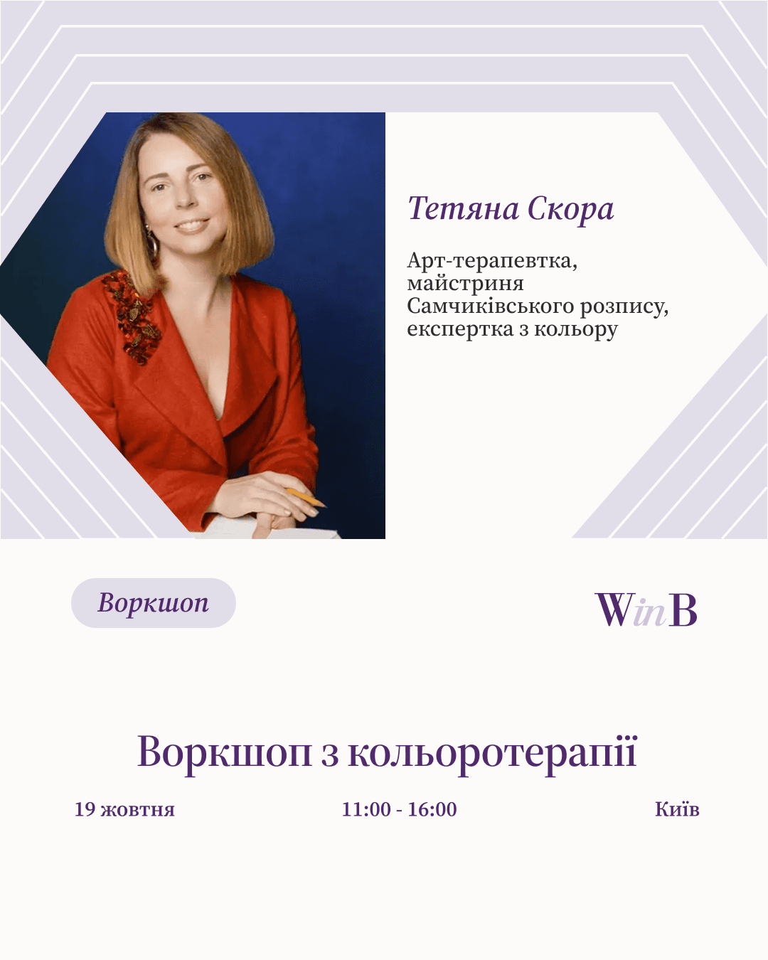 Event
