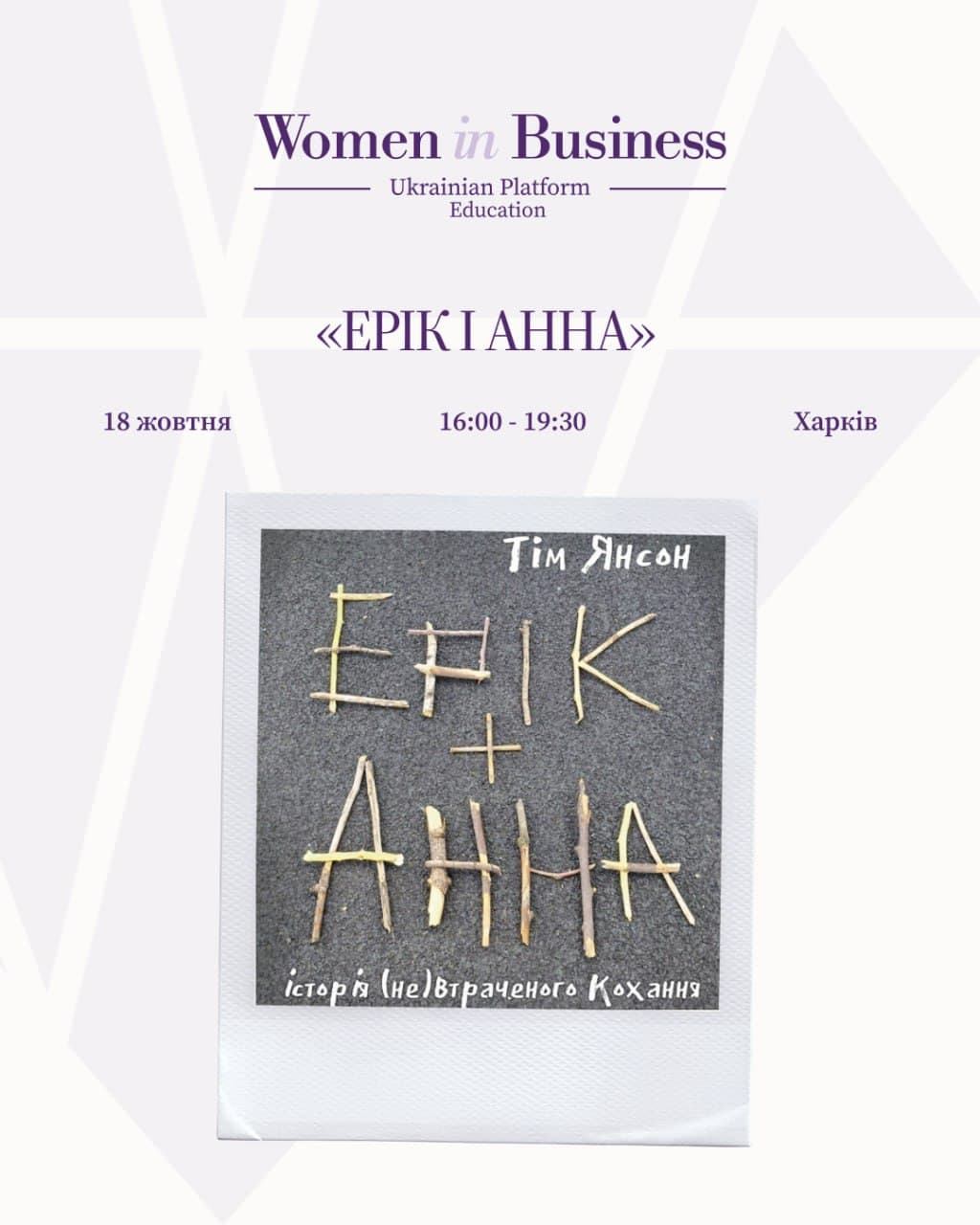 Event