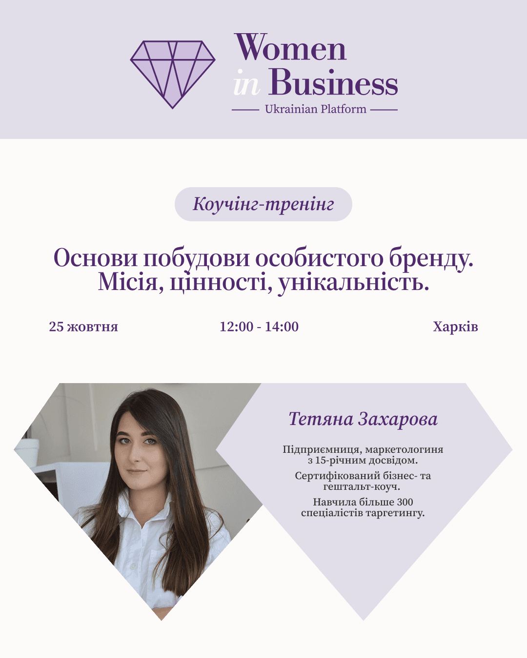 Event