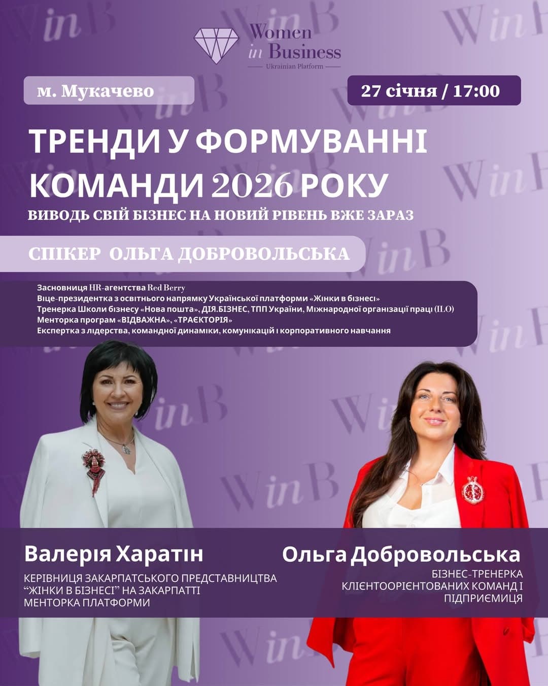 Event
