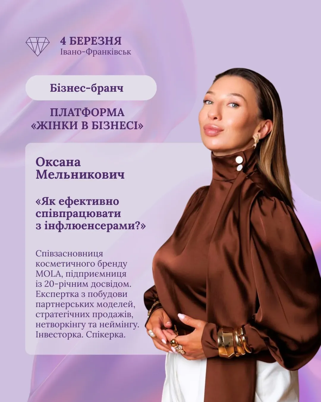 Event