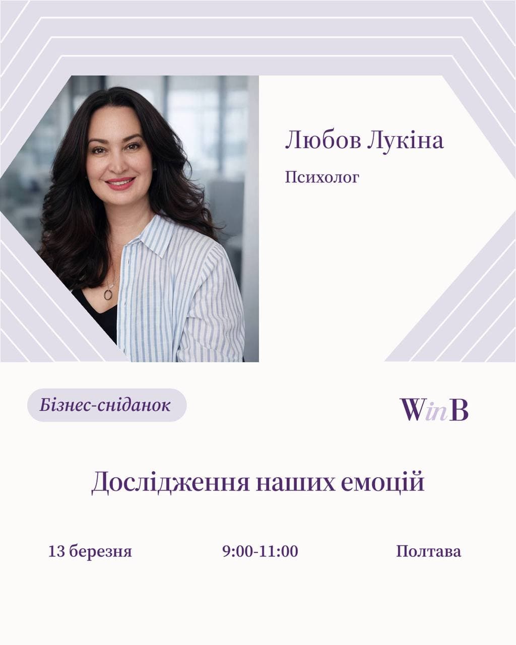 Event