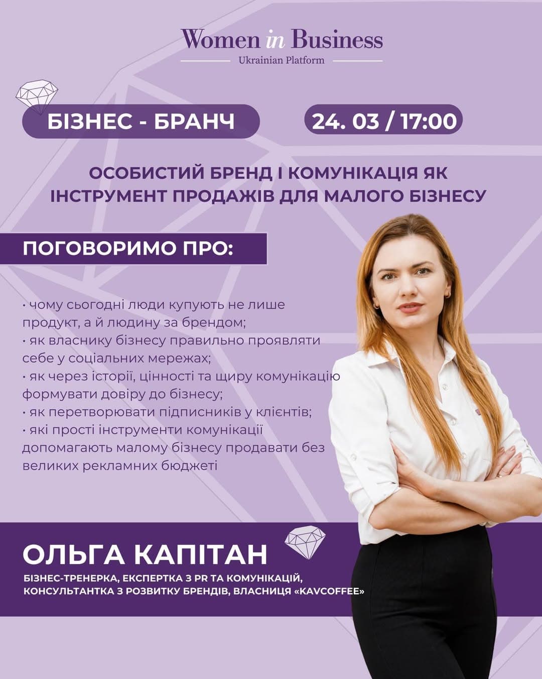 Event