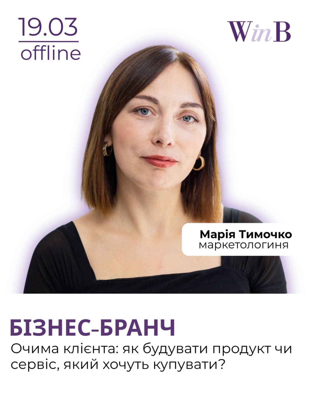Event