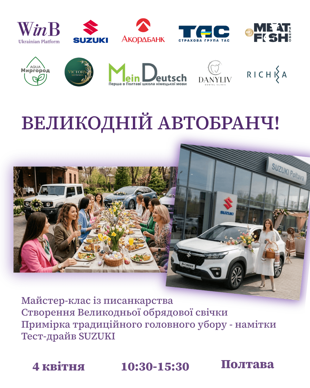 Event