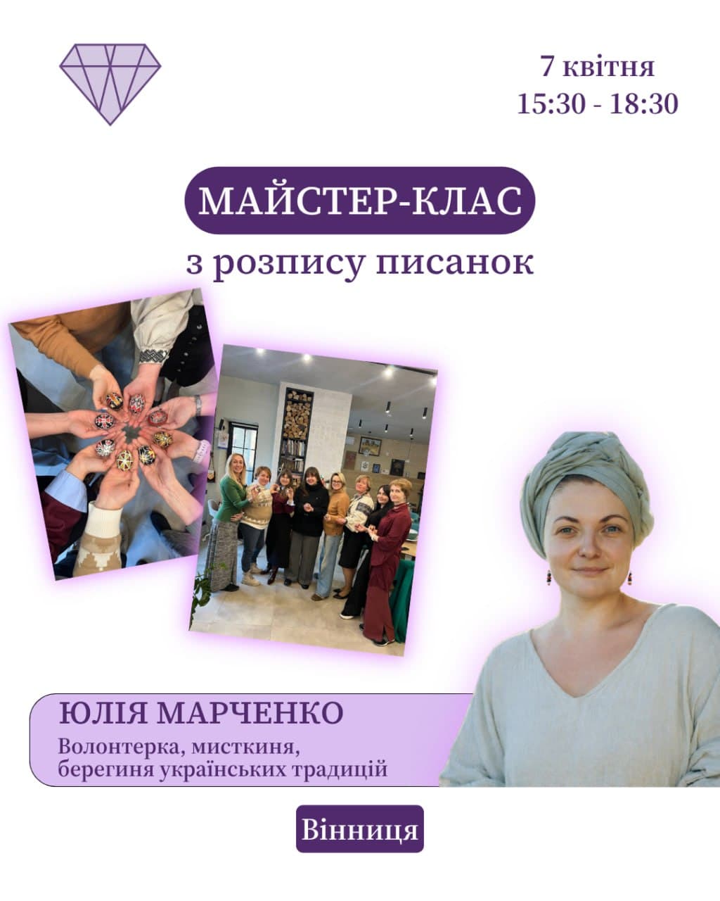 Event