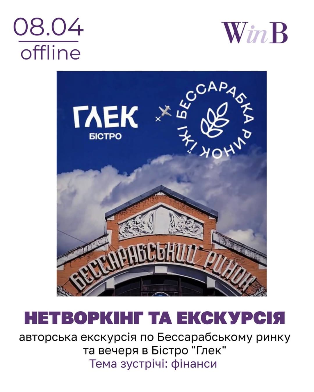 Event