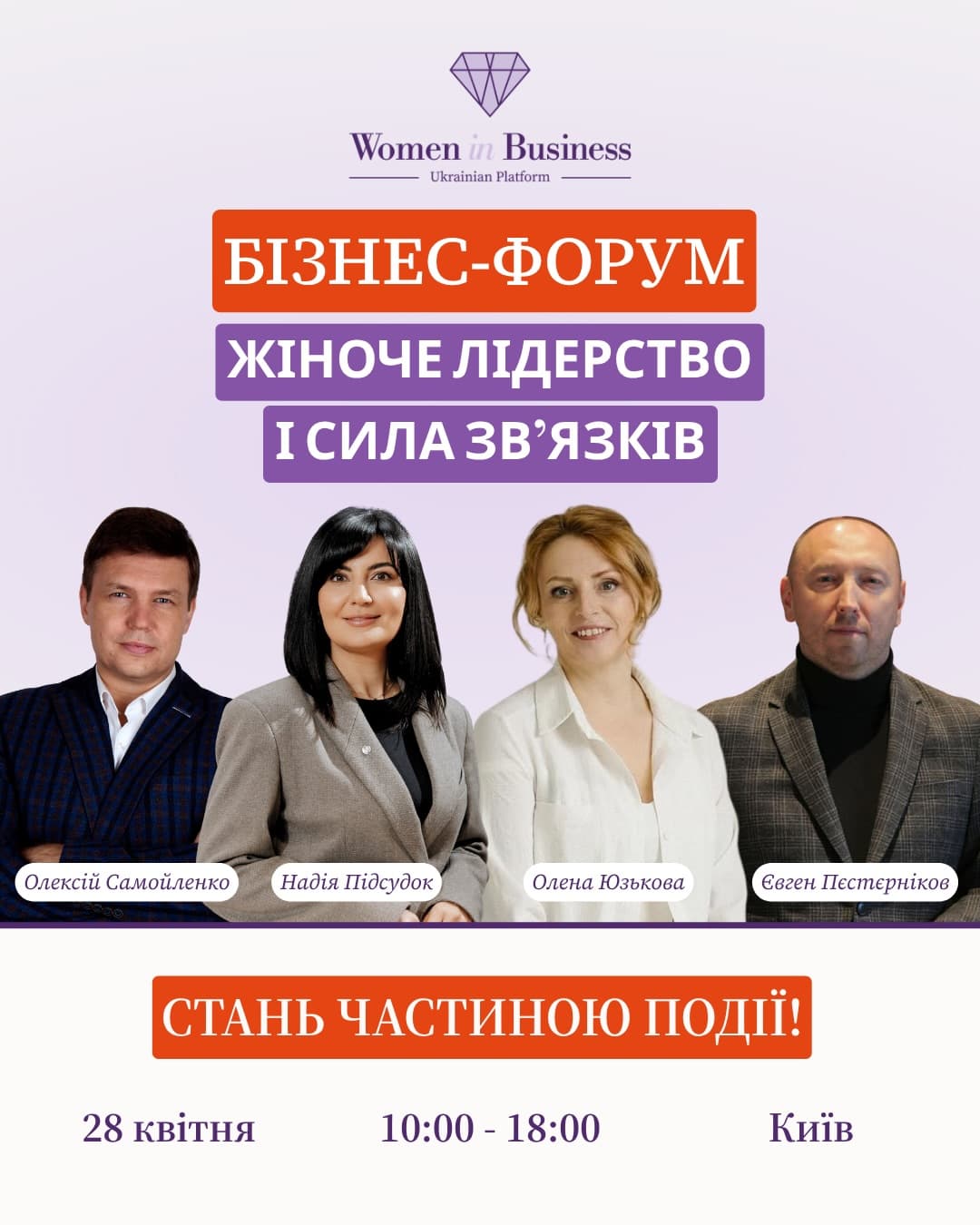 Event