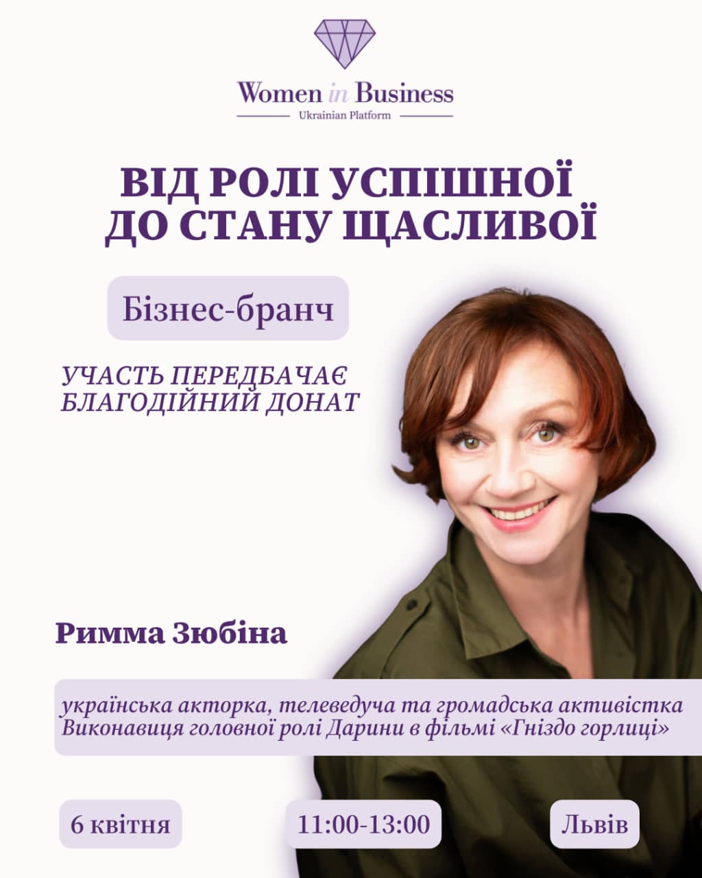 Event