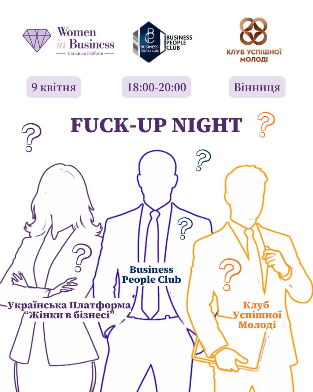 Event