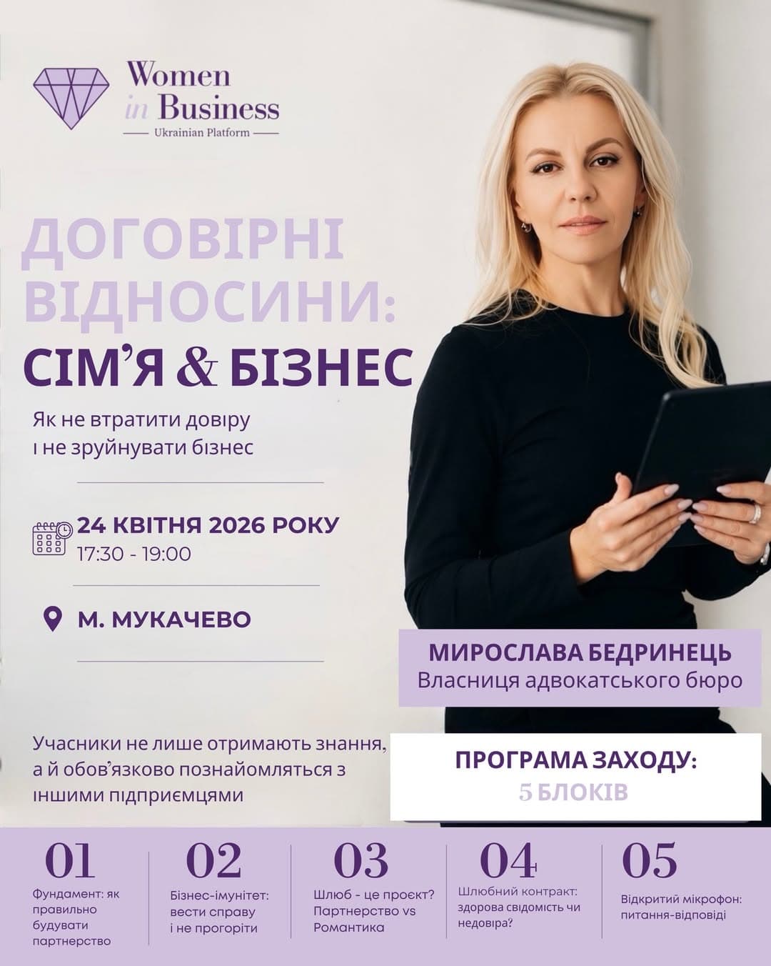 Event