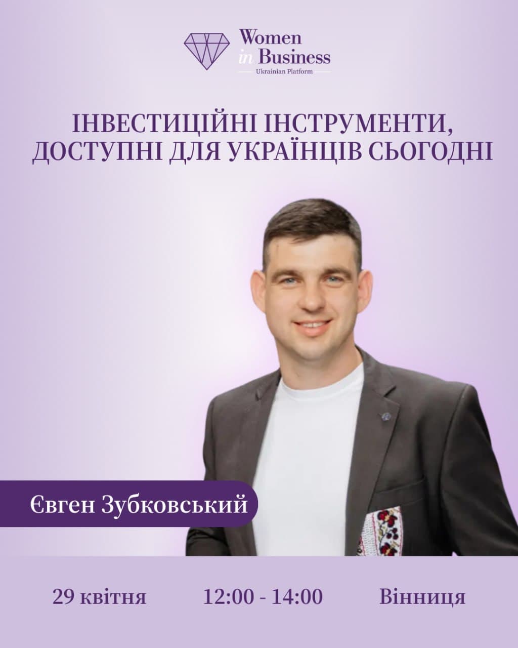 Event