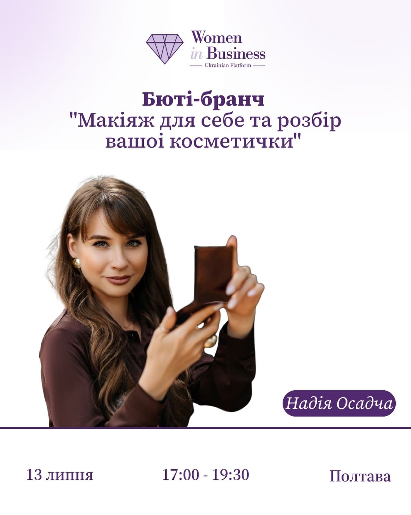 Event