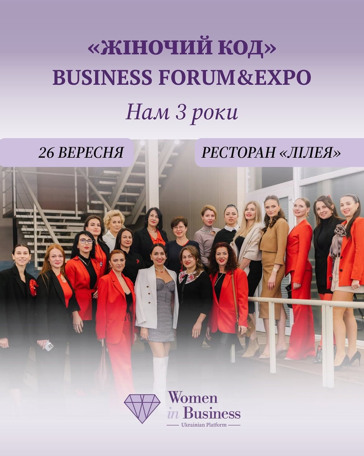 Event