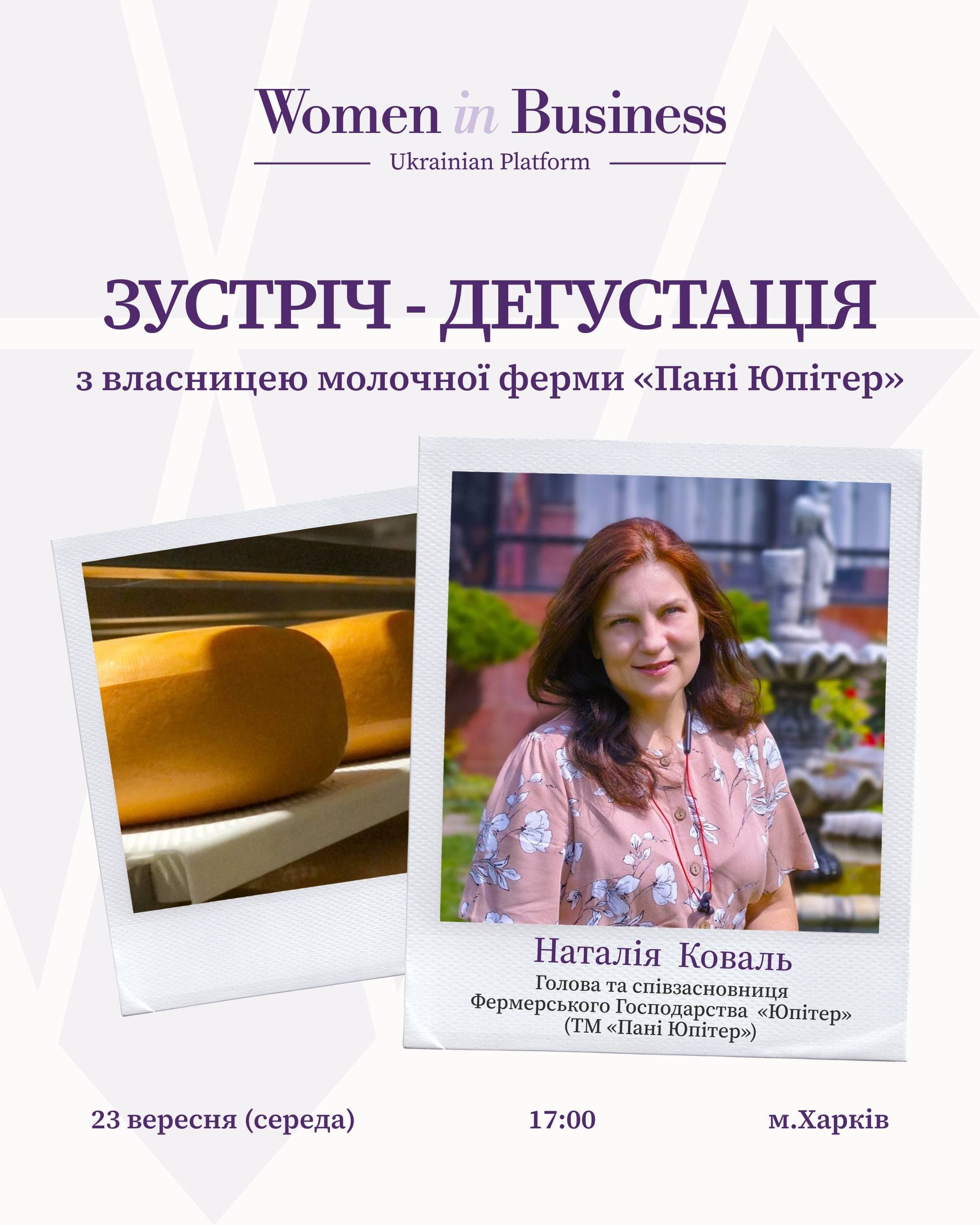 Event